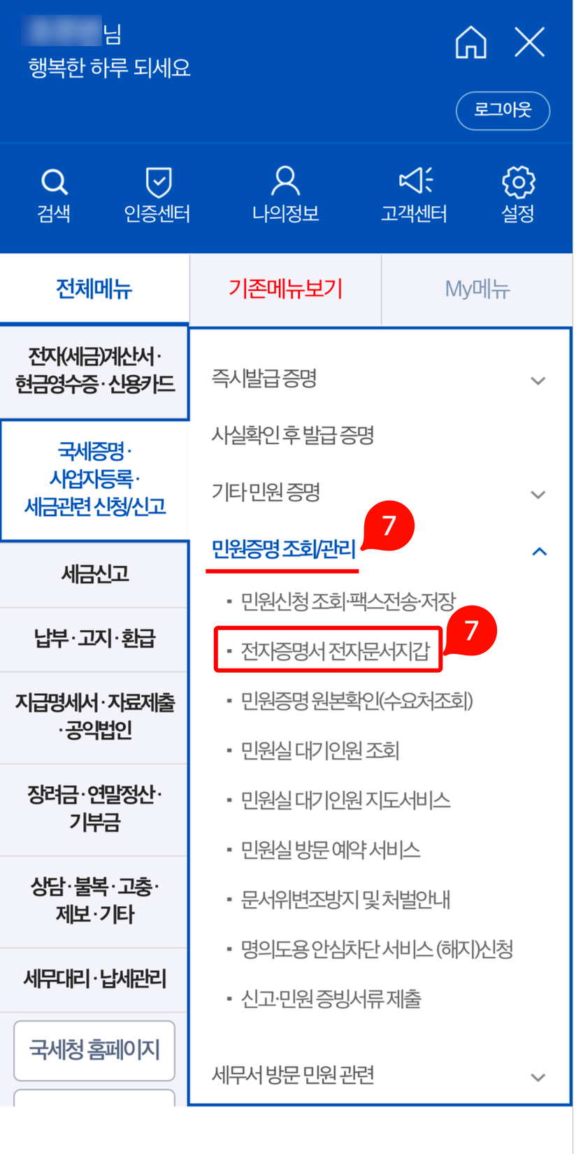 제출하기