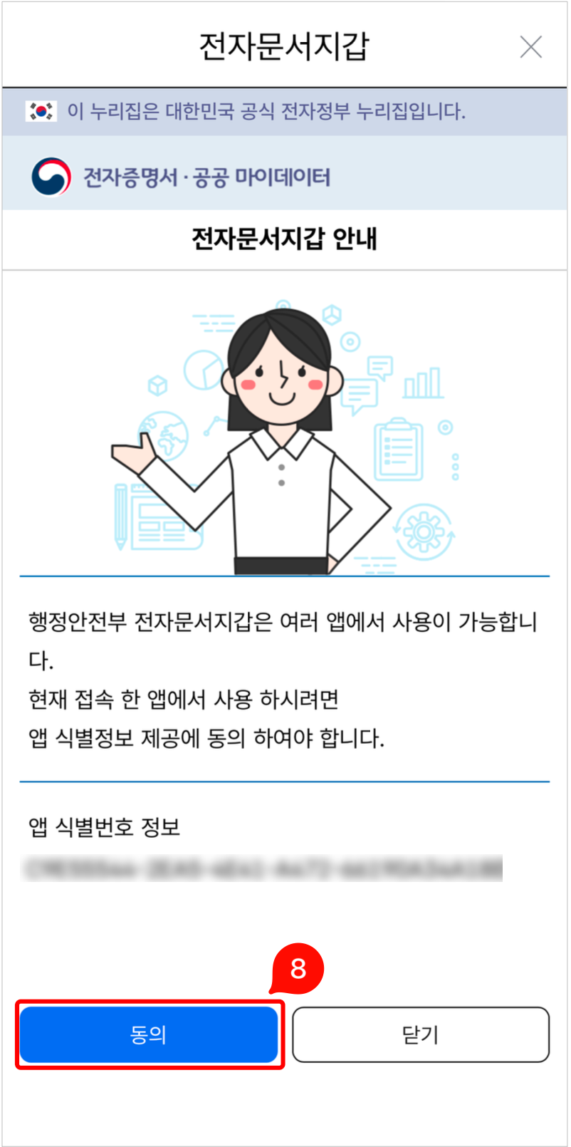 제출 완료